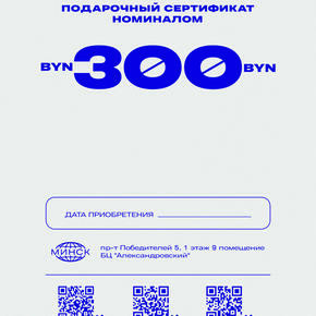 Сертификат на покупку товаров в магазине 