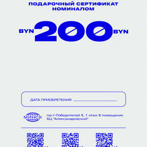 Сертификат на покупку товаров в магазине 